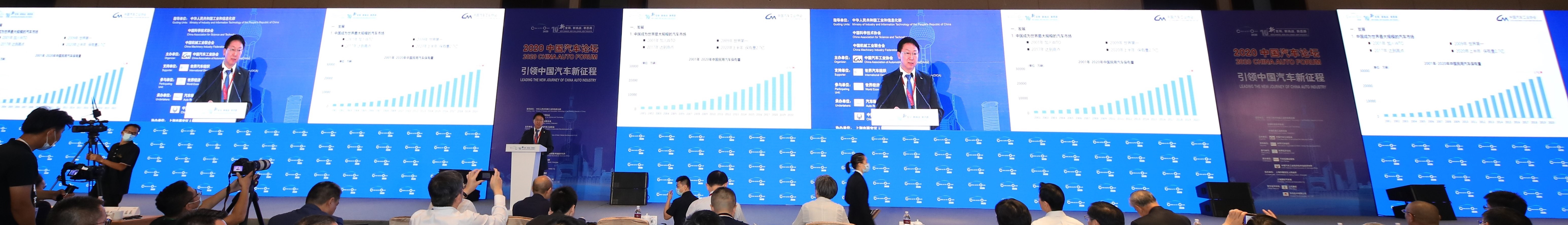 China Auto Forum